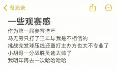 爱游戏体育-东部城市大获全胜，加台迪罗揽入制胜球！
