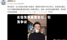 爱游戏体育-德国篮球名宿发表重要言论，引发争议