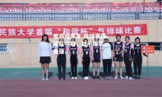 爱游戏体育-排球赛西藏队夺冠，以小组第一晋级