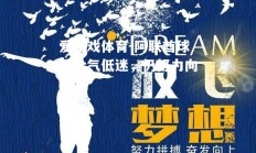 爱游戏体育-阿联酋球队士气低迷，仍努力向前
