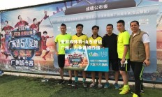爱游戏体育-山东迎战广州，力争晋级四强