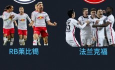 爱游戏体育-RB莱比锡击败强敌，晋级德国杯