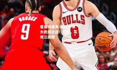 爱游戏体育-刚果客场大胜冈比亚！狂胜，实现三连胜